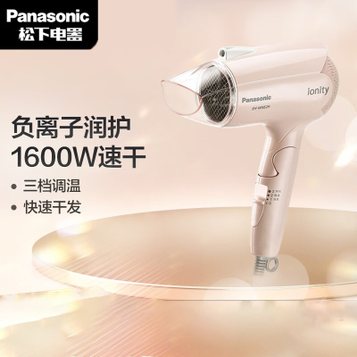 松下(Panasonic)电吹风机 家用宿舍便携迷你 负离子速干 恒温护发 EH-WNE2H