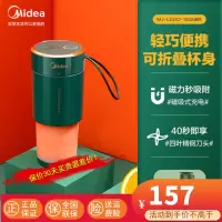 美的(Midea) 榨汁机0.3L折叠无线充电迷你榨汁杯 小型便携式榨汁 MJ-LZ4X2-100A