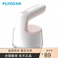 飞科(FLYCO)毛球修剪器毛衣服起球修剪器充电式家用衣物打毛机器剃刮吸去除毛球神器FR5236