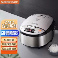 苏泊尔(SUPOR)智能电饭煲电饭锅5L容量球釜内胆多功能智能预约不粘内胆蒸煮米饭 CFXB50FC59-75
