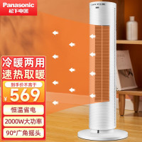 松下(Panasonic)家用取暖器 智能大触屏遥控节能省电 客厅大面积 珍珠白DS-P2013CW