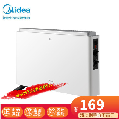 美的(Midea)取暖器电暖气家用卧室对衡节能省电速热暖风机烤火炉HDW20MK