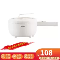 美的(Midea)多功能电煮锅 宿舍学生锅 1.6L迷你电锅小功率 XZ20M2-701L[无蒸笼]