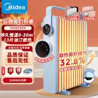 美的(Midea)油汀取暖器家用 省电暖气片烤火炉油丁酊速热暖风机卧室HYW22KA