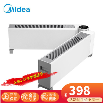 美的(Midea)石墨烯踢脚线可折叠取暖器电暖气家用移动地暖对流式干衣电暖器电暖风浴室防水防尘IP24 HDW22MV