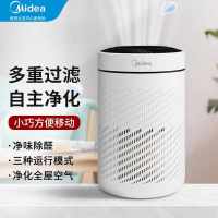 美的(Midea)空气净化器家用除烟大净化量过滤净离子除菌空气循环 KJ350G-A1