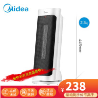 美的(Midea)暖风机 家用取暖器塔式电暖风扇办公室暖脚电暖器电暖气摇头电热扇客厅电热器 智能APP款HFW20ET