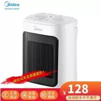 美的(Midea)取暖器/电暖器/电暖气片家用/热风机冷暖两用桌面速热节能电暖风机HFW20MA