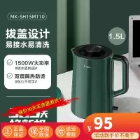 美的(Midea)电热水壶家用烧水壶宿舍保温一体自动断电大容量开水壶不锈钢MK-SH15M110