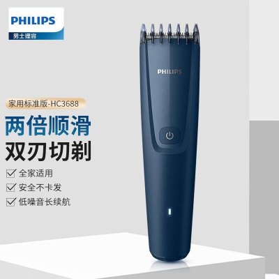 飞利浦(PHILIPS)理发器电推剪家用成人宝宝理发自助自己剪剃发剃头发HC3688