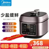 美的(Midea)电压力锅5L一体化 创新少盐提鲜 高压快煮 精钢厚釜 24h预约 大火收汁MY-C540G