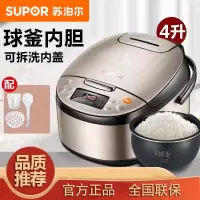 苏泊尔(SUPOR)智能电饭煲电饭锅4L容量球釜内胆多功能智能预约不粘内胆蒸煮米饭 CFXB40FC59-75