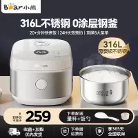 小熊(Bear)电饭煲电饭锅电饭煲家用电饭煲0涂层电饭煲4L容量电饭锅家用3-8个人微压 DFB-J40Q5