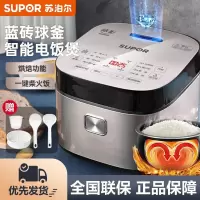 苏泊尔(SUPOR)电饭煲 微压电饭锅5L大容量5-8人电饭锅家用多功能一体蓝钻球釜柴火饭智能预约SF50FC973