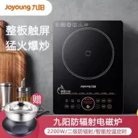 九阳(Joyoung)电磁炉家用2200W大功率智能IH电磁加热大面板多功能防辐射电磁灶 C22-F8(汤锅+炒锅)