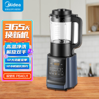 美的(Midea) 破壁机家用豆浆机智能预约多功能加热料理机早餐机 辅食机榨汁机MJ-PB40J1