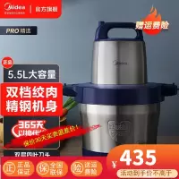 美的(Midea)家用5.5L大容量商用电动食品不锈钢全自动打肉碎菜绞肉机MJ-MC10M5-700
