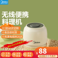 美的(Midea)蒜泥神器电动捣蒜器0.1L容量小型搅碎机打蒜家用婴儿辅食多功能绞肉机MC05Q1-403J1