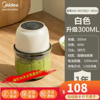 美的(Midea)蒜泥神器电动捣蒜器0.3L容量小型搅碎机打蒜家用婴儿辅食多功能绞肉机MC05Q1-403J2