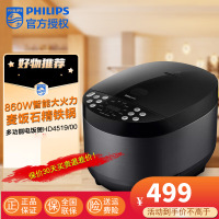 飞利浦(Philips)电饭煲家用电饭锅智能5L大容量24小时智能预约多功能麦饭石内胆HD4519/00