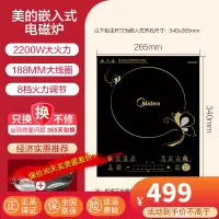 美的(Midea)嵌入式电磁炉家用多功能小型公寓炒菜灶2200W大火力火锅炒菜机RT2263(C21-RT2163升级款