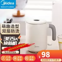 美的(Midea)电热水壶烧水壶小型家用便携差旅0.6L开水壶净甜智能断电304不锈钢热水壶SH06X6-102