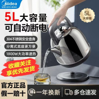 美的(Midea)电水壶 热水壶304不锈钢 5L大容量家用电热水壶智能温控防烫开水壶烧水壶MK-SH50X2