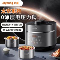 九阳(Joyoung)电压力锅压力煲电高压锅大屏一键操作 5L容量 压力锅煮饭煲一锅不锈钢双胆 50IHN3