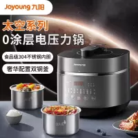 九阳(Joyoung)电压力锅压力煲电高压锅大屏一键操作 5L容量 压力锅煮饭煲一锅不锈钢双胆 50IHN3