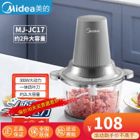 美的(Midea) 绞肉机家用 2L容量 多功能绞馅机料理机搅肉机搅拌机辅食机饺子肉馅机 美的绞肉机MJ-JC17