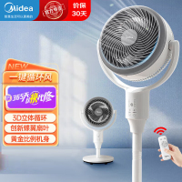 美的(Midea)空气循环扇电风扇家用台地两用立式遥控落地扇涡轮换气扇大风量3D摇头电扇宿舍扇台扇 GAG24JR