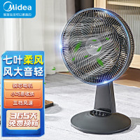 美的(Midea)台式电风扇家用小型桌面台扇纯铜电机轻音节能宿舍卧室可摇头电扇 7叶扇叶 3档风速 FGAU30D