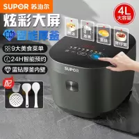 苏泊尔(SUPOR)电饭煲4L大容量饭煲蓝钻厚釜内胆煮饭煮粥锅多功能智能微压预约电饭锅家用煮饭锅SF40FC871