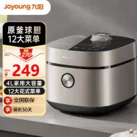九阳(Joyoung)电饭煲电饭锅4升L 2-6人家用保温特快饭晶钻原釜内胆多功能大屏智能预约F-40FY881
