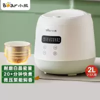 小熊(Bear)电饭煲 家用小容量2~3人小型电饭锅2升智能快煮饭多功能智能预约煮粥锅微压煮饭锅 DFB-Q20B2