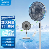 美的(Midea)七叶柔风立式电风扇家用轻音落地扇台式桌面小型风扇大风力遥控定时摇头风扇 SAH35BJD