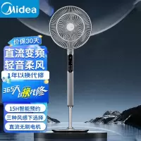 美的(Midea)电风扇落地扇7叶柔风立式预约定时家用大风遥控落地 FSD40THR[变频WIFI款]