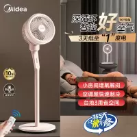 美的(Midea)空气循环扇 摇头扇立式台式电风扇 室内香薰客厅办公室宿舍桌面风扇空调伴侣落地风扇 FGA24THR