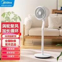 美的(Midea)电风扇空气循环扇家用落地扇立式节能风扇轻音低噪卧室宿舍台式摇头小型电扇 FGA24TS