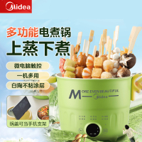 美的(Midea)电煮锅小型多功能蒸煮一体宿舍泡面学生小电锅1-2人迷你火锅(带蒸笼)MC-XZE16X09