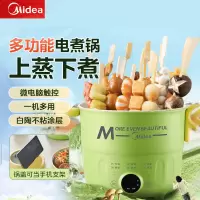 美的(Midea)电煮锅小型多功能蒸煮一体宿舍泡面学生小电锅1-2人迷你火锅(带蒸笼)MC-XZE16X09