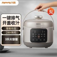 九阳(Joyoung)电压力锅3升家用精巧容量1-3人智能预约电压力煲煮饭智能调压 [精致小圆煲]Y-30H28