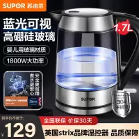 苏泊尔(SUPOR)电水壶烧水壶高硼硅玻璃电热水壶1.7L开水壶家用烧水壶热水壶英国温控器 SWF17E26A