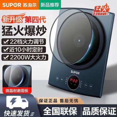 苏泊尔(SUPOR)电磁炉 电池炉电磁炉家用大功率火锅电磁炉大尺寸面板大火力 火锅定时微晶面板 C22-IH83E