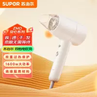 苏泊尔(SUPOR)ZMD安心系列 绝缘阻燃机身 双温双档电吹风HDL-F3