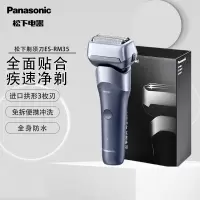松下(Panasonic)剃须刀电动刮胡刀新5系小闪电往复式进口三刀头年货节男生生日礼物礼盒送男朋友送老公RM35蓝色