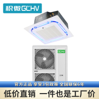 GCHV 5匹冷暖380V中央空调 吸顶空调 天花机 商铺用嵌入式 天井机 嵌入机吸顶式v