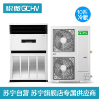 GCHV 中央空调商用 十匹柜机 10匹柜机冷暖型 变频380V RF260LW-BPESR1Z-LA10