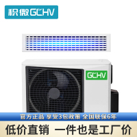 GCHV 1.5匹冷暖变频风管机 嵌入式风管机 隐藏风管机一拖一 家用中央空调卡机 中央空风管机