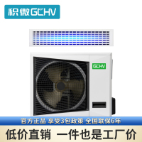 GCHV 2匹冷暖变频 嵌入式风管机 隐藏风管机一拖一 机家用中央空调卡 中央空风管机